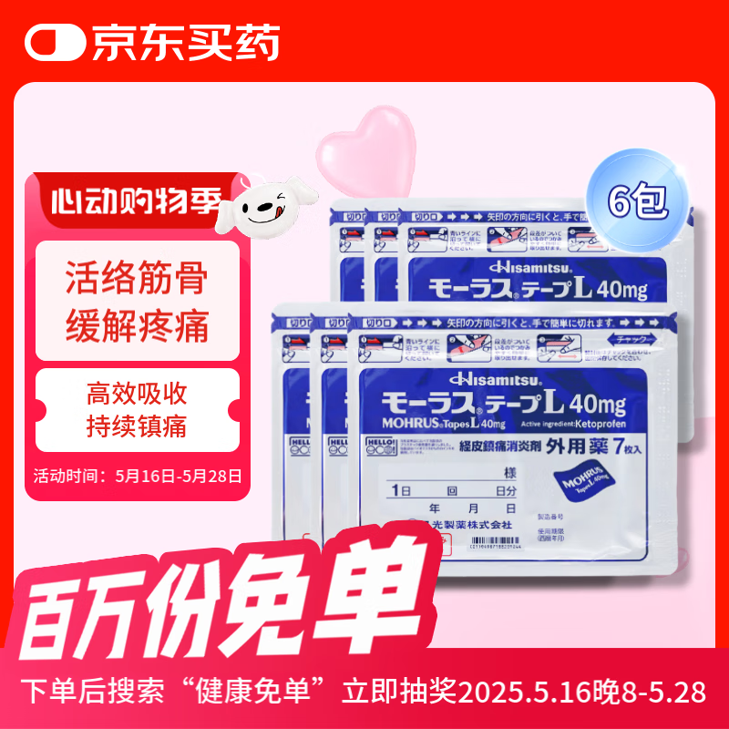 �ù� ͪ��Ҹ�ҩ 10cm*14cm��7Ƭװ*6