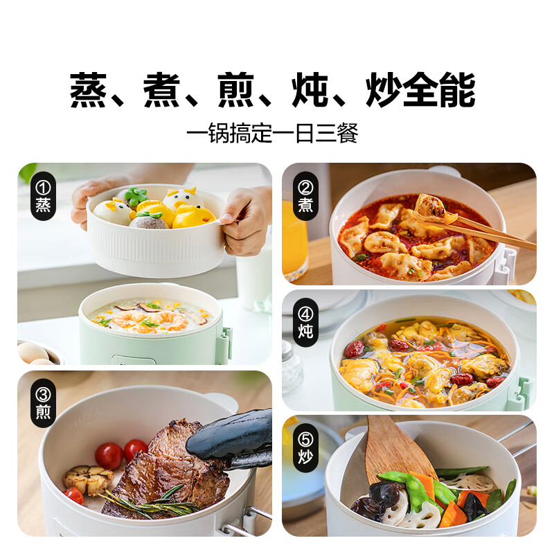 mokkom电煮锅 宿舍小电锅 电蒸锅 学生寝室一体泡面小火锅 多功能锅 家用煎涮一体不粘泡面锅蒸煮电热锅 1.5L 豆蔻绿