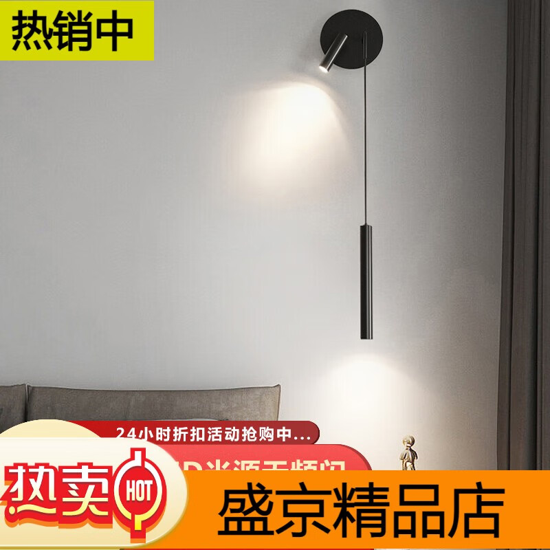 云舍（CLOUDHOUSE）床頭壁燈帶開(kāi)關(guān)現代簡(jiǎn)約創(chuàng  )意客廳背景墻壁燈射燈輕奢臥室書(shū)房壁燈 黑色款雙頭12W