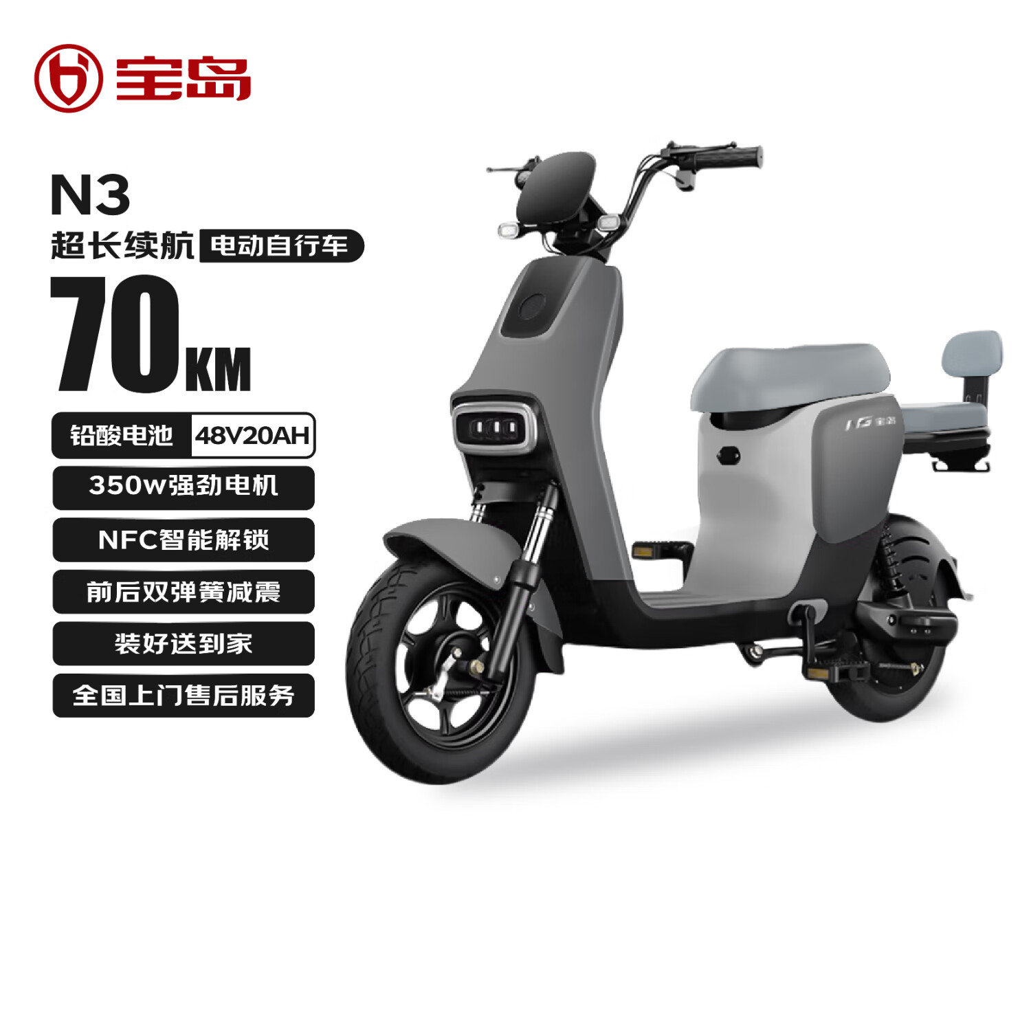 �����綯���г�N3Ǧ����48V20Ah����70km���ܽ�������ֵ�����