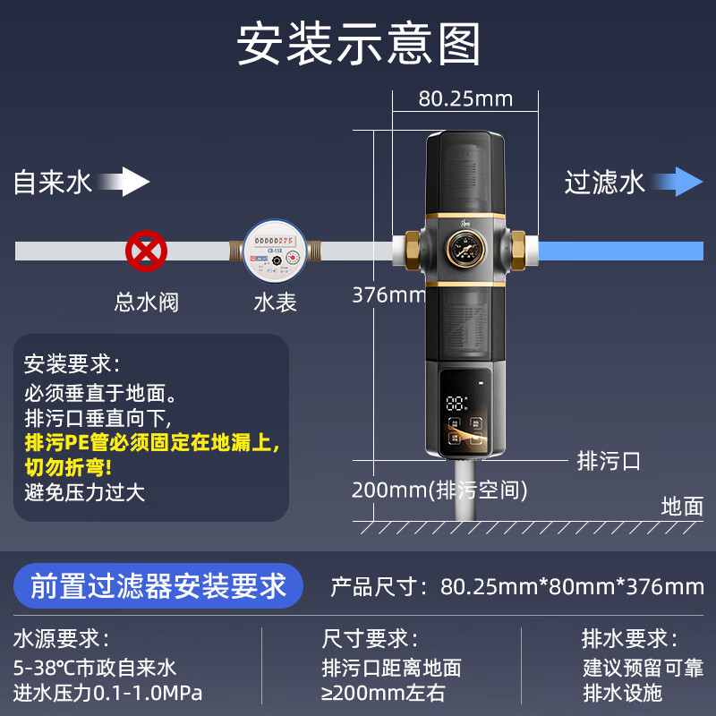 瑞美前置过滤器自来水净化器10T大通量家电电器厨房过滤40微米双芯家庭用反冲洗净水器全自动清洗 RMQZ-25F-A1