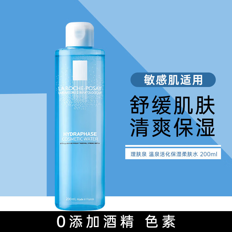 ڲȪLA ROCHE-POSAY ˬˮˮذˮʪ滺ˬά滺ƷŮ ʪȪˮ200ml 107.01Ԫ