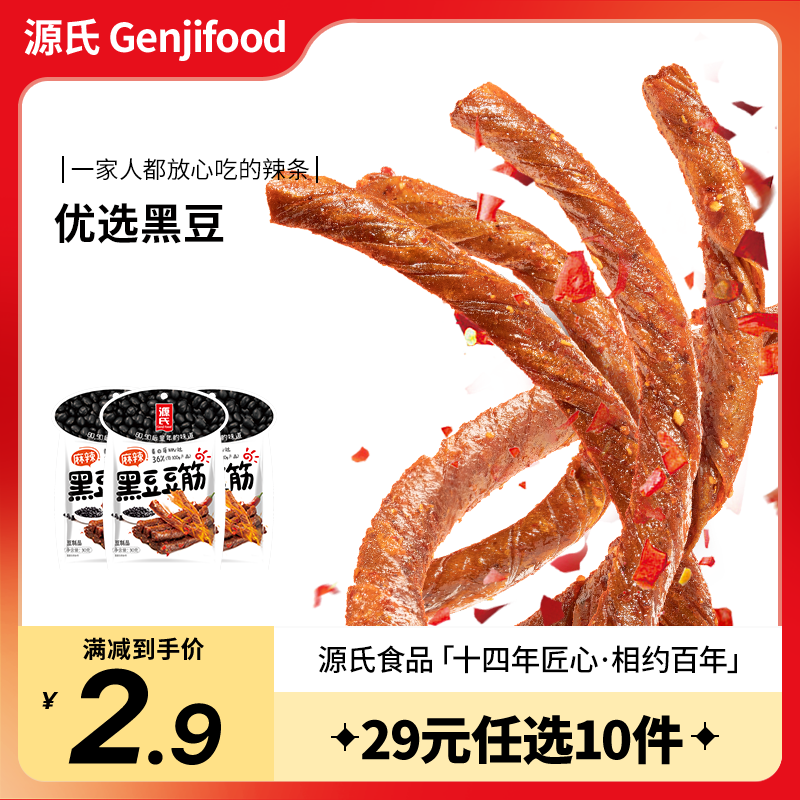 Դ�� ���� ��Ƭ���������ʳС�Զ�ʱ�������춹����˺����󶹽� �ڶ�����60g 1.9Ԫ