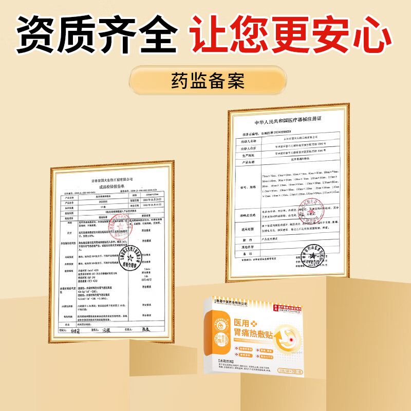 香港中医药业有限公司胃痛热敷贴胃寒胃痛急慢性胃炎脾胃虚寒胃动力不足所致脘腹胀满 3盒强效装【告别急慢性肠胃炎 胃痛 胃胀】