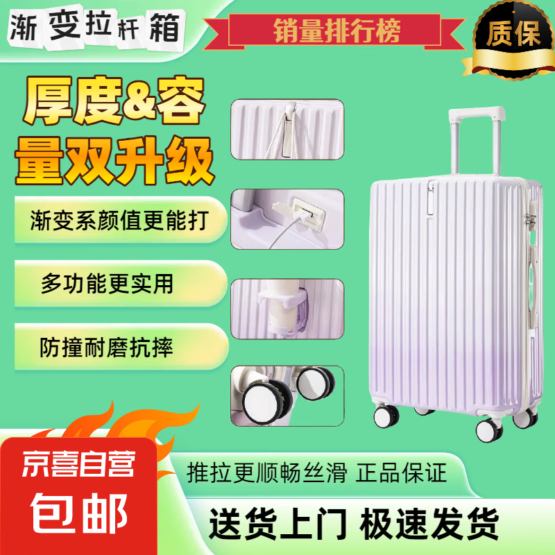 【日默瓦制造商】女生行李箱水杯架万向轮静音旅行箱拉杆箱登机 多功能/紫白渐变/镜面单箱 28寸