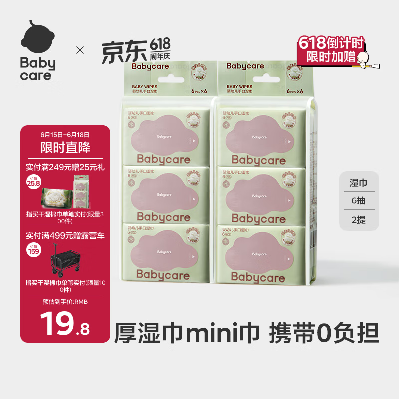 babycare Ӥ��ʪ�� 12��