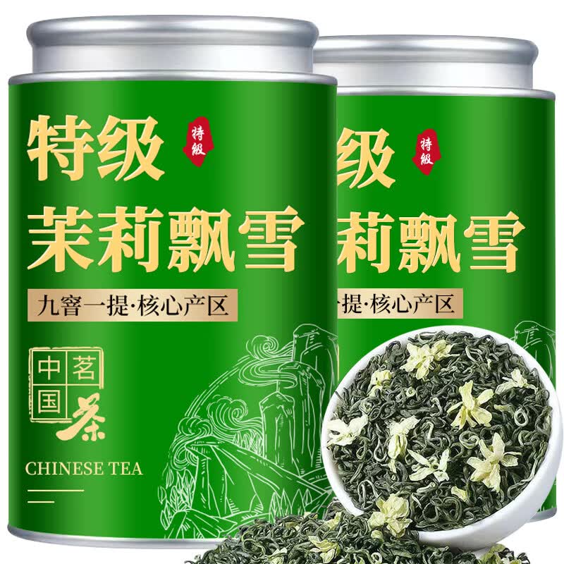 仲济泰正宗茉莉花茶2024新茶浓香型茉莉绿茶花茶送礼 茉莉飘雪【10克】喝一次 浓香耐泡