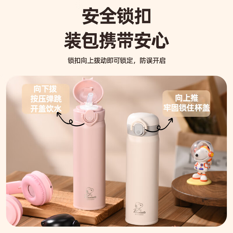 史努比保温杯316L不锈钢简约大容量直饮杯户外车载便携吸管水杯子伴手礼 白色【直饮款】500ml