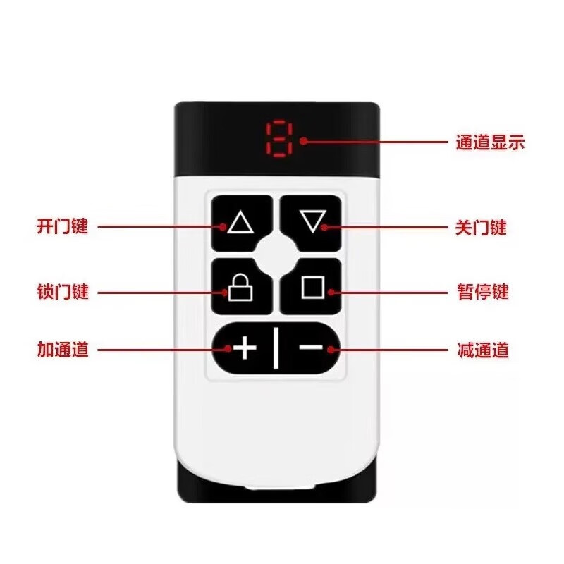 鹿悦霆多频率通用超强拷贝遥控器电动伸缩门小区道闸杆车库卷帘门钥匙 【电池款】八合一 白色