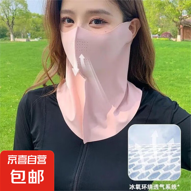 防晒面罩女护颈脸脖一体口罩面罩遮阳护全脸户外开车骑行防晒面罩 防晒面罩护颈粉色【1个装】