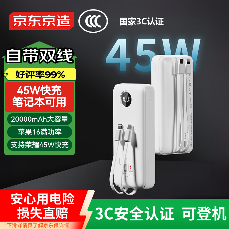 �������� �ƶ���Դ 20000mAh