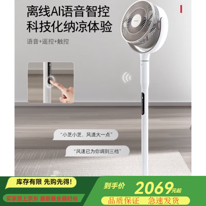 东芝TOSHIBA高端东芝电风扇2025款空气循环扇除醛净化直流变频遥控语音智能落 不支持试用 F-DSC650CN(W)