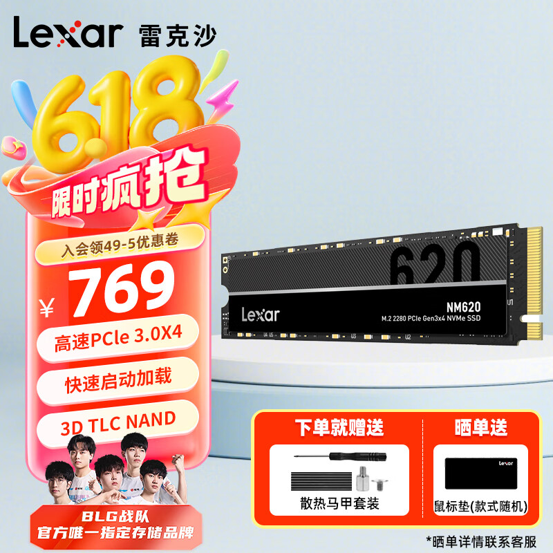 雷克沙（Lexar）2TB SSD固态硬盘 M.2笔记本台式机电脑SSD NVME PCle NM620 2TB 3500MB/s