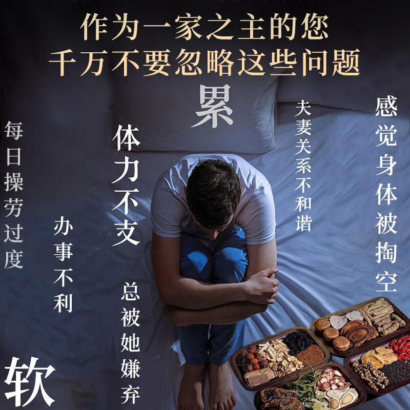 藏品勃士男士大补养生茶男性五宝茶八宝茶人参枸杞黄精男人茶滋补调理肾精 2026顶奢滋补至尊款 10瓶*1盒