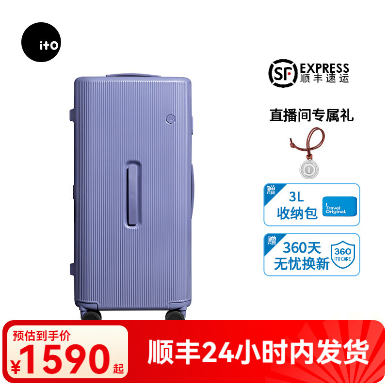 ITO行李箱男女輕便大容量拉桿箱輕便出國旅行箱密碼箱留學(xué)萬TRUNK 數(shù)字紫trunk 22英寸 【需托運(yùn)/無前提手】