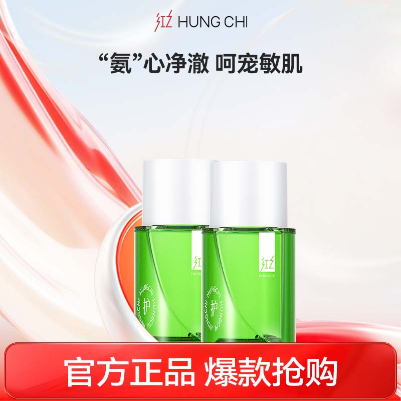 红之不焦绿温和安护洁颜蜜氨基酸洗面奶深层洁面敏感肌专研男女学生 不焦绿洁颜蜜20ml*2