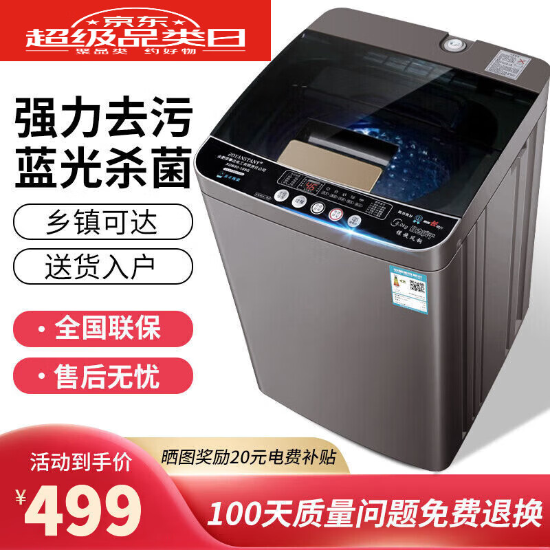 全自动洗衣机10公斤大容量租房宿舍洗烘一体小型波轮智能热烘干洗脱一体洗衣机 7公斤KG【蓝光洗护+智能风干+强动力电机】