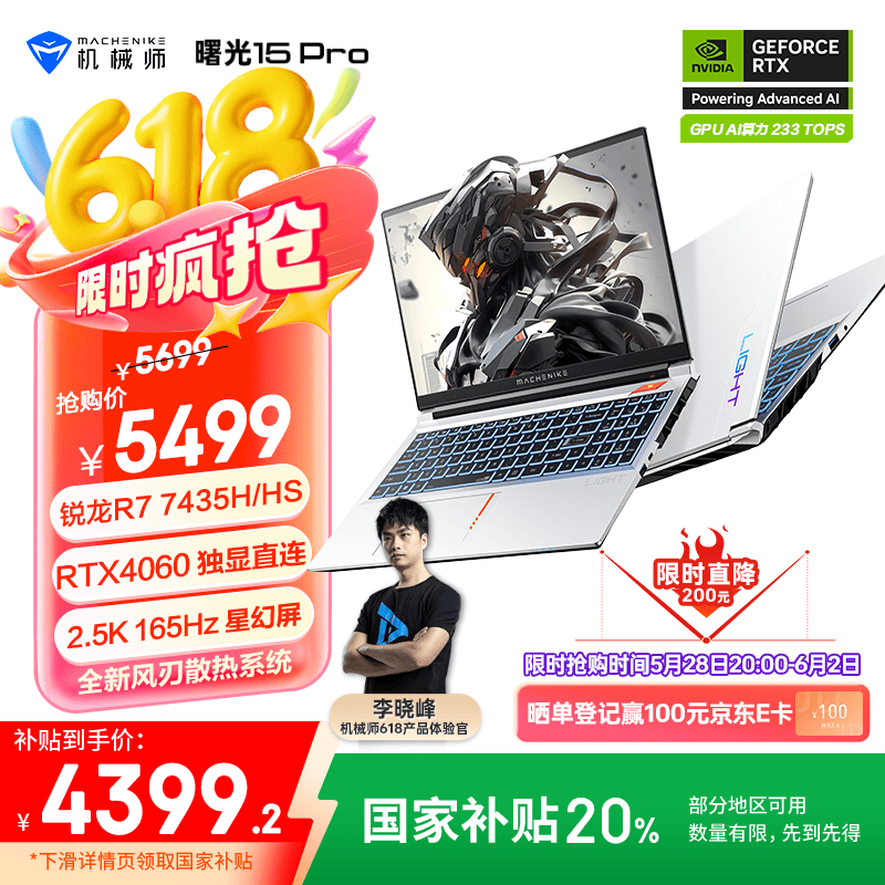 ��еʦ ��Ϸ�� ���15Pro 15.6Ӣ�硢R7-7435H/HS��4060�Կ���2.5K����16G��512G����չ