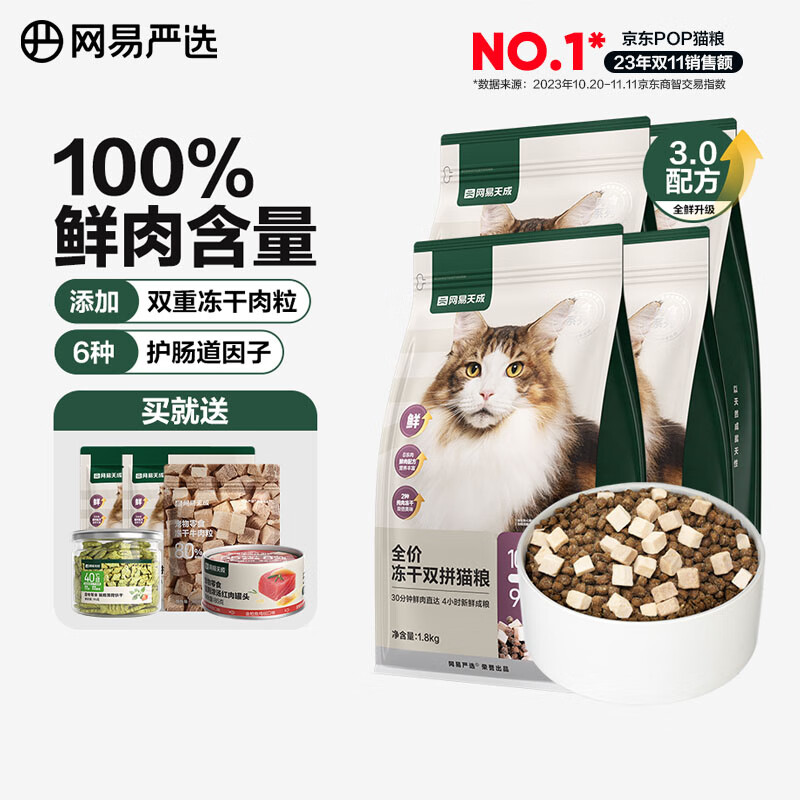 ������ѡ ȫ�۶���˫ƴè�� 1.8kg*4��