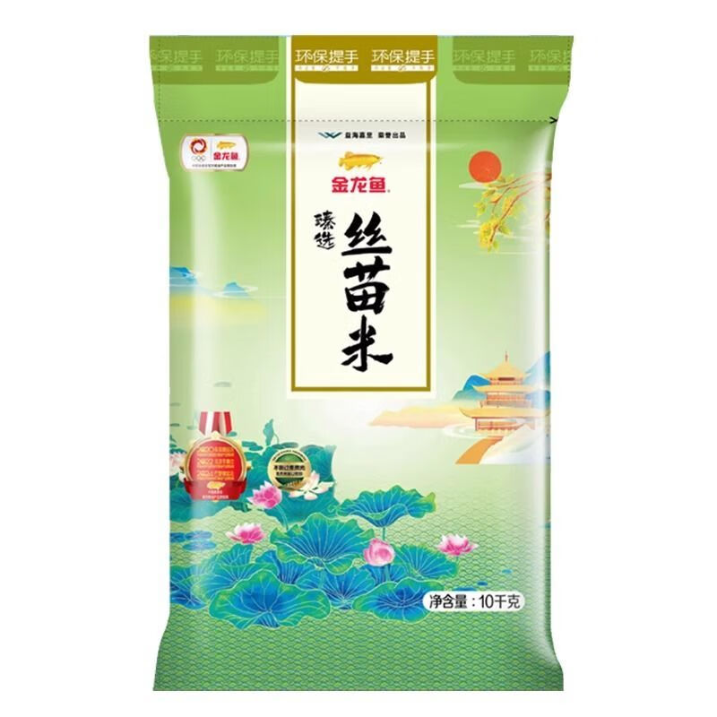 金龙鱼臻选丝苗米10kg籼米南方大米20斤 10kg
