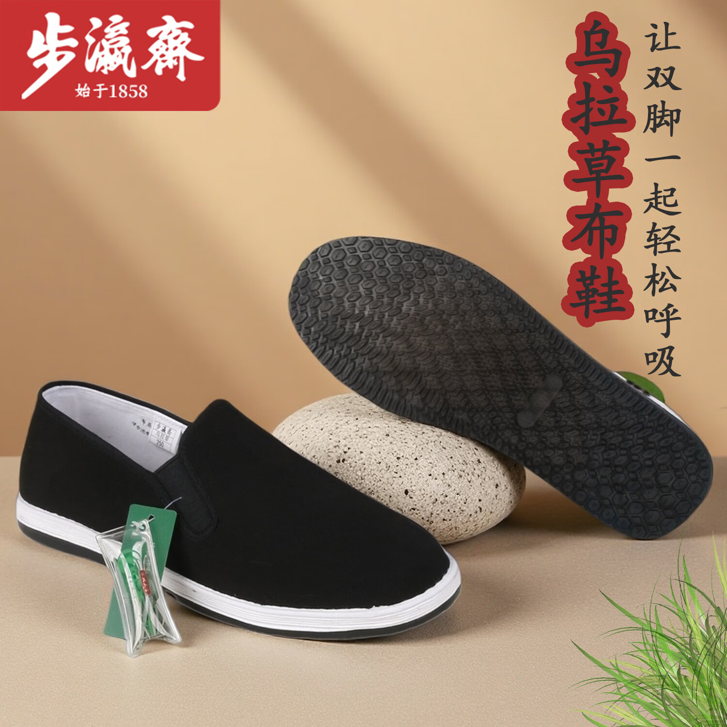步瀛斋布鞋男一脚蹬休闲老北京布鞋夏季中国风传统千层底开车工作布鞋 黑色 40 京东折扣/优惠券