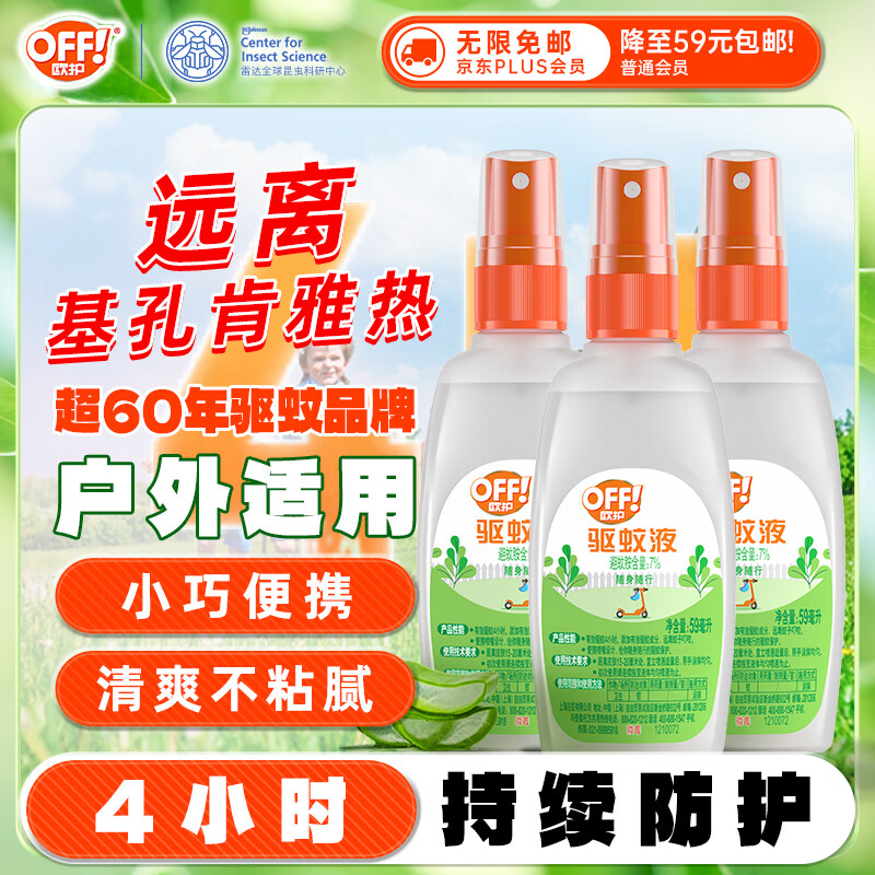 �״�(Raid) ŷ�����׿���������Һ (��ˬ«������) 59ml*3  