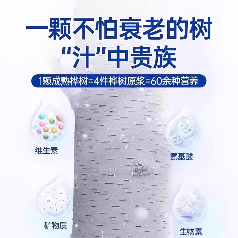 白桦树汁100%原汁原液还原天然白桦树汁植物饮料 【蜕变装10盒50袋】【滋养干脏】