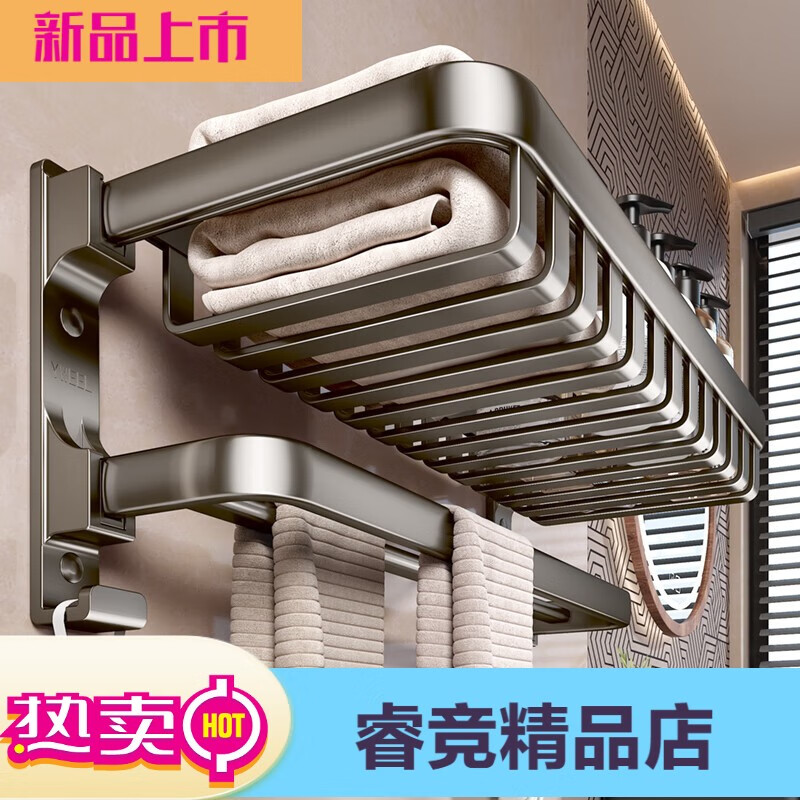 一衛（yweel）YWEEL毛巾架免打孔衛生間置物架浴室掛件廁所浴巾架套裝衛浴洗手 槍灰折疊毛巾架60cm[膠水款]