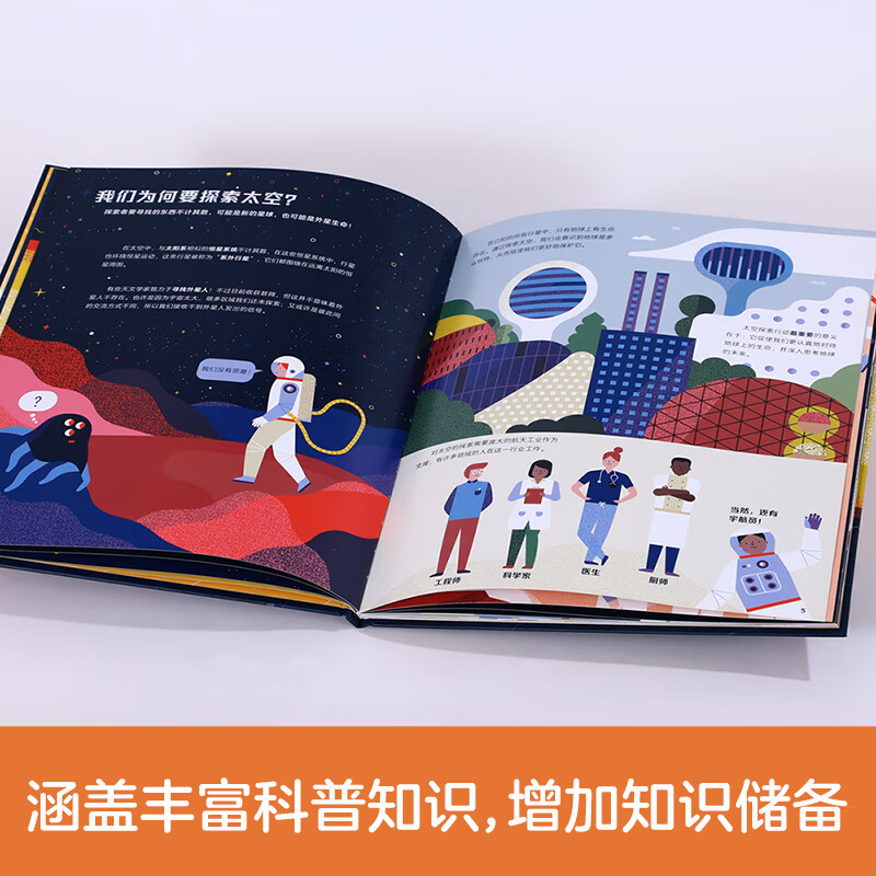 乐乐趣 傲游猫 绘本分级阅读翻翻书选对大学从认识名校开始 全套2册体育运动图解漫画版校园霸凌我不怕 社交情商逆商绘本小学生6-12岁对抗学习压力有办法 我的职业养成指南- 如何成为宇航员