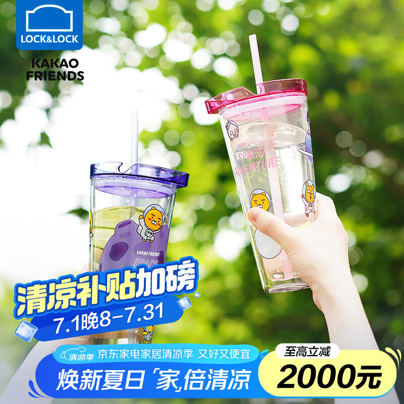 乐扣乐扣（LOCK&LOCK）玻璃杯女耐高温水杯吸管带盖高硼硅杯子双层大容量咖啡杯 紫罗兰 620ml