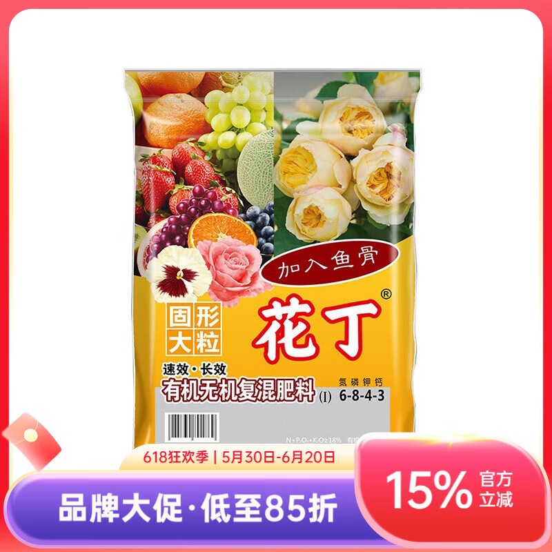 虹越花丁有機肥料 花卉綠植園藝骨粉有機顆粒肥 有機無機復混肥料大顆粒2.5kg