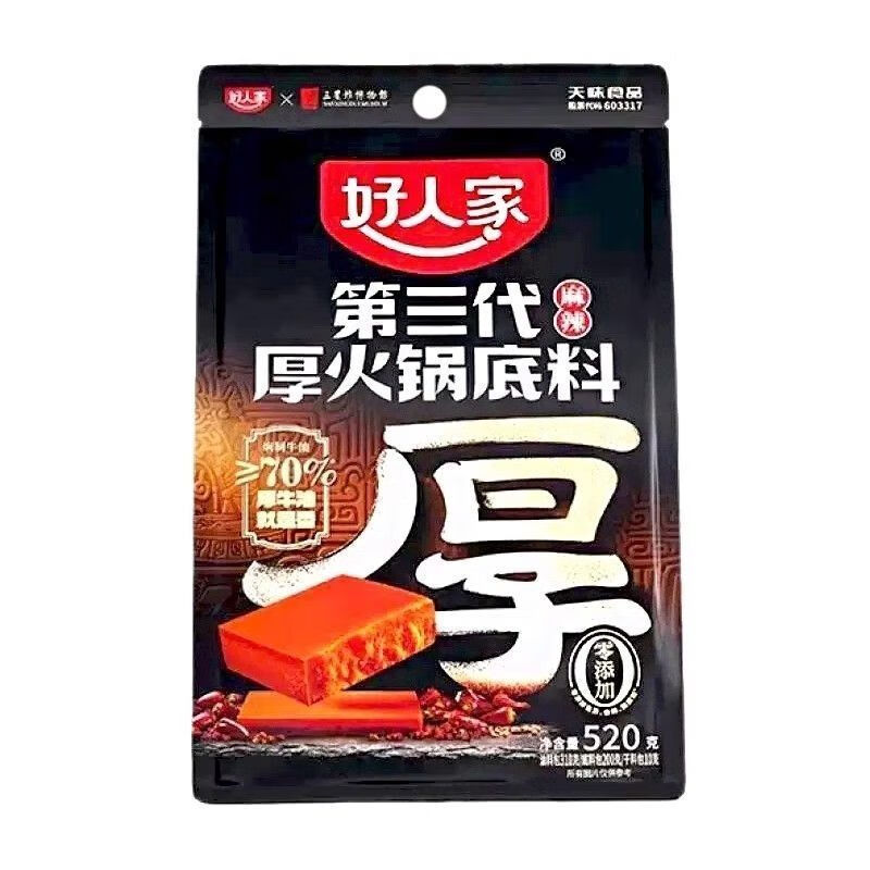 正宗第三代火锅底料520g厚切牛油四川火锅麻辣香锅调味料正品保障 厚火锅底料520g*1袋7月26号到