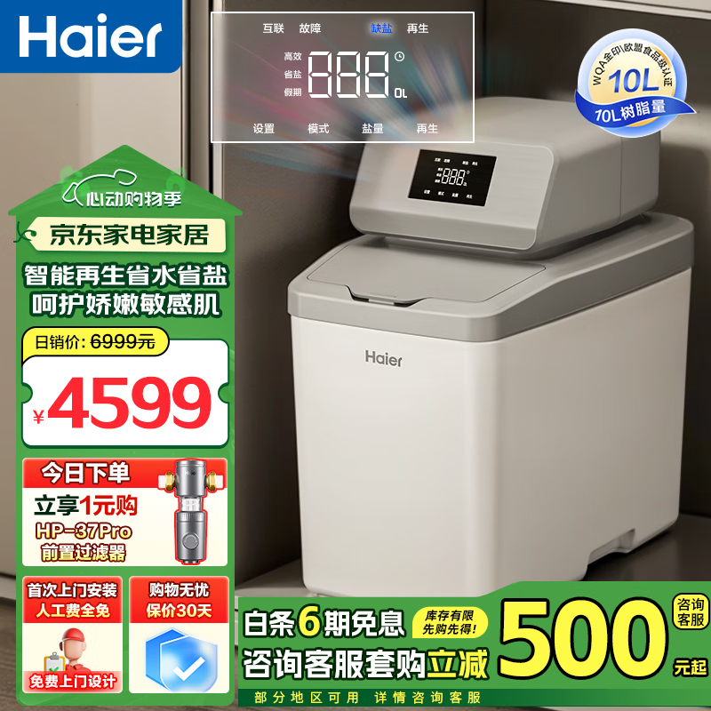 Haierȫˮóʽǰȫݾˮˮϵͳǻκȥˮˮ ĸӤˮǻмʵ4039.1Ԫ