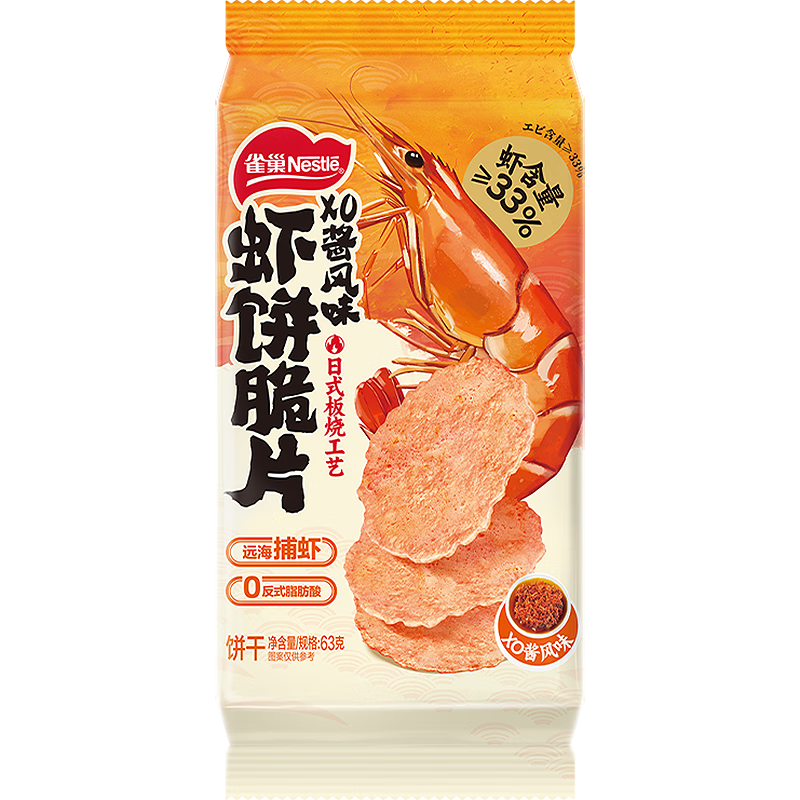 �츣�ǰ���Ϻ��XO����ζ��ʳϺ��63g  ʥ��������Ƽ� 3.9Ԫ