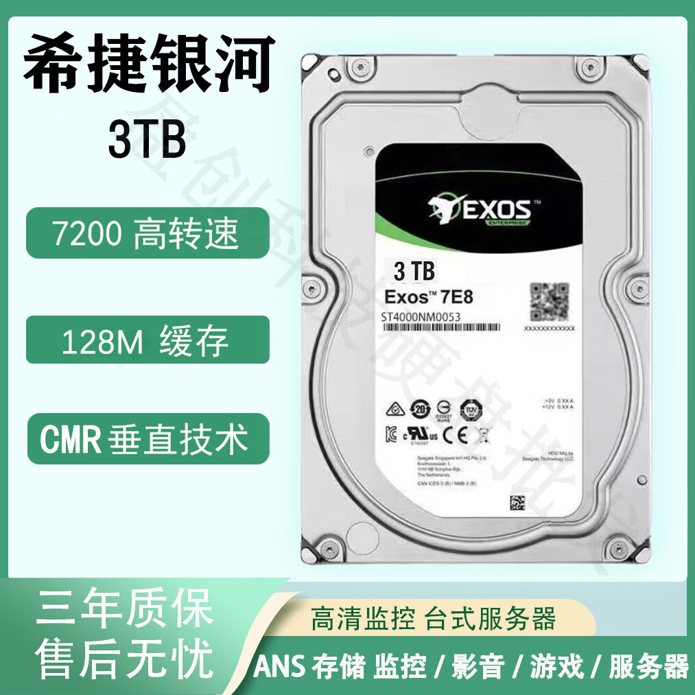 ϣ��������ҵ��12TB��еӲ��2TB����Ӳ��8TB��ذ���Ӳ��16TBCMR��ֱӲ�� 3TB ��ҵ����ϵ���������