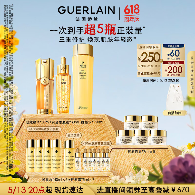 ������Guerlain���ۻʷ����޻�������װ��ԭ��˫Ч���ˮ�������520��Ů��������