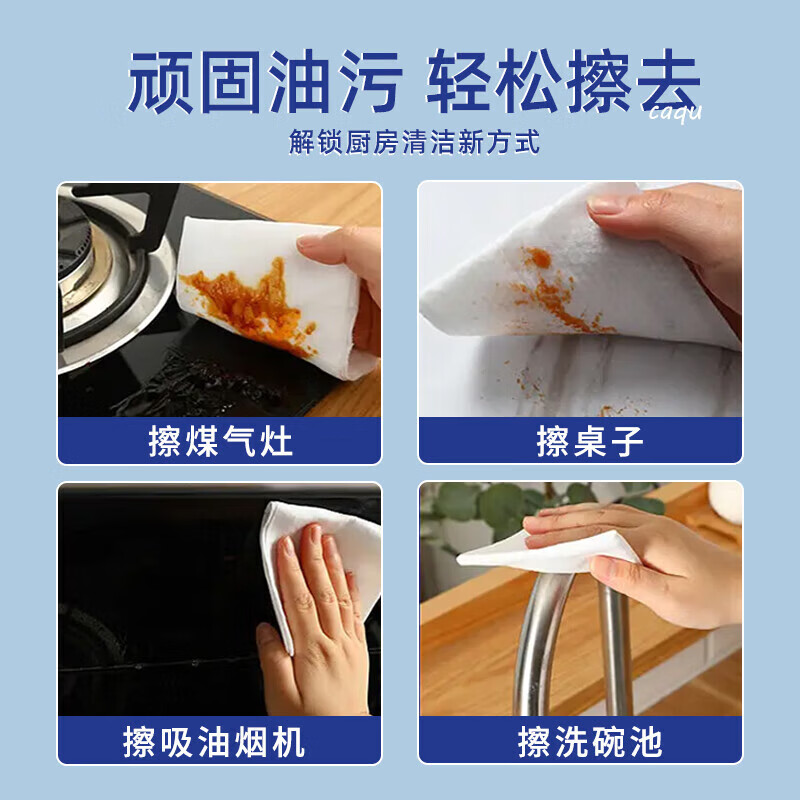洋臣厨房清洁湿纸巾一次性去油污抹布加大加厚可水洗懒人抹布80抽 3大包【牛油果+去油+去污】