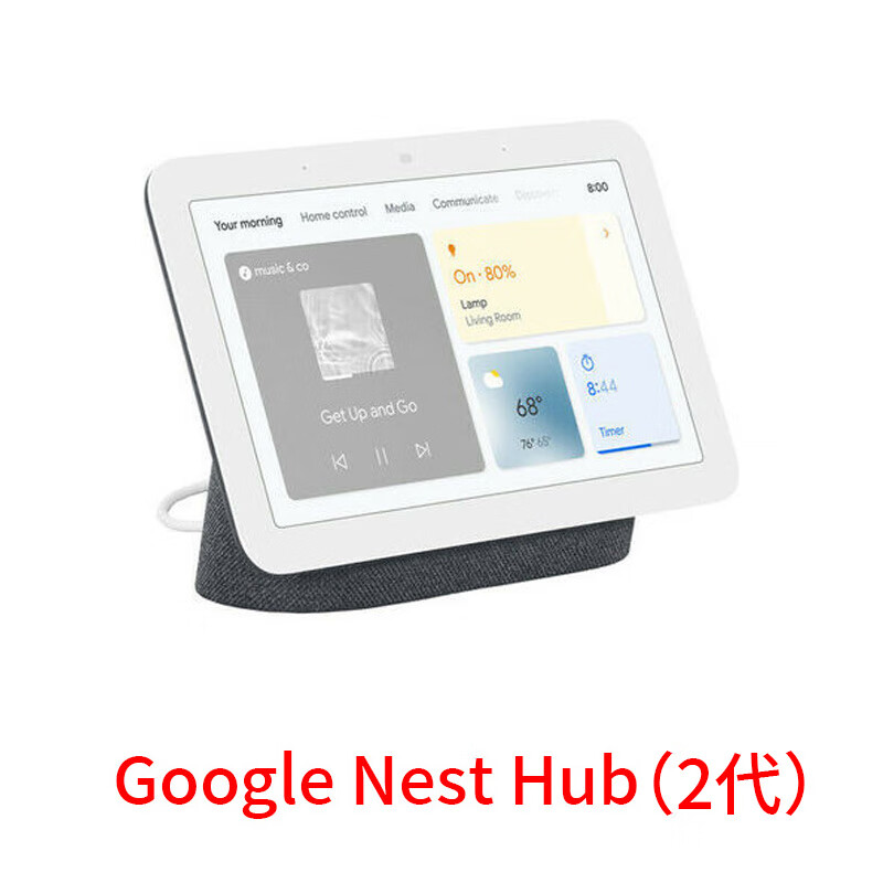 适用于 现货谷歌google  nest hub 2代 max智能音箱语音助手智能 nest