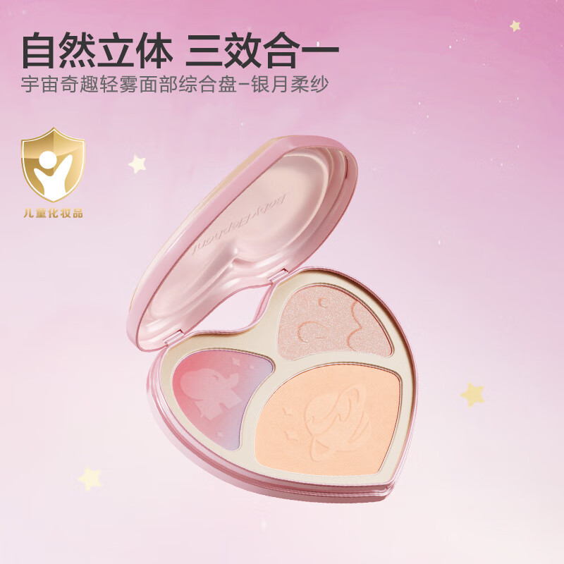 红色小象彩妆礼盒心愿礼盒口红唇膏眼影儿童化妆品套装女孩表演节日礼物 【便携全妆】脸妆+眼影+口红