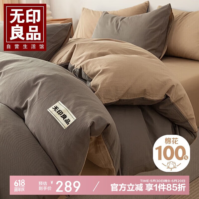 无印良品全棉被褥学生六件套（三件套+枕芯套+被芯+床褥）被子寝室上下铺