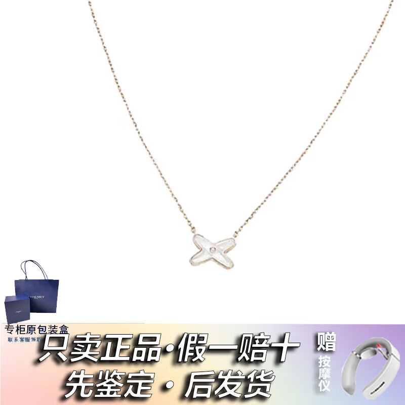 尚美巴黎（CHAUMET）項(xiàng)鏈 歡緣吊墜 珍珠母貝 項(xiàng)鏈 女款生日禮物節(jié)日禮物送女友 送禮七夕送禮 玫瑰金 082930 38-42cm