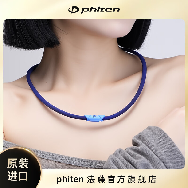 法藤（Phiten） RAKUWA 灵跃伸缩运动项链50cm轻量款无感佩戴运动项环男女同款 黑 50cm