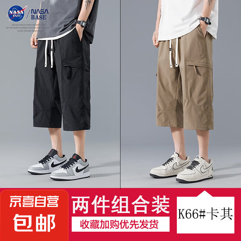 NASA 【冰丝运动】工装七分裤男夏薄款宽松短裤休闲青少年八分裤 黑色+卡其 3XL （75-190斤）