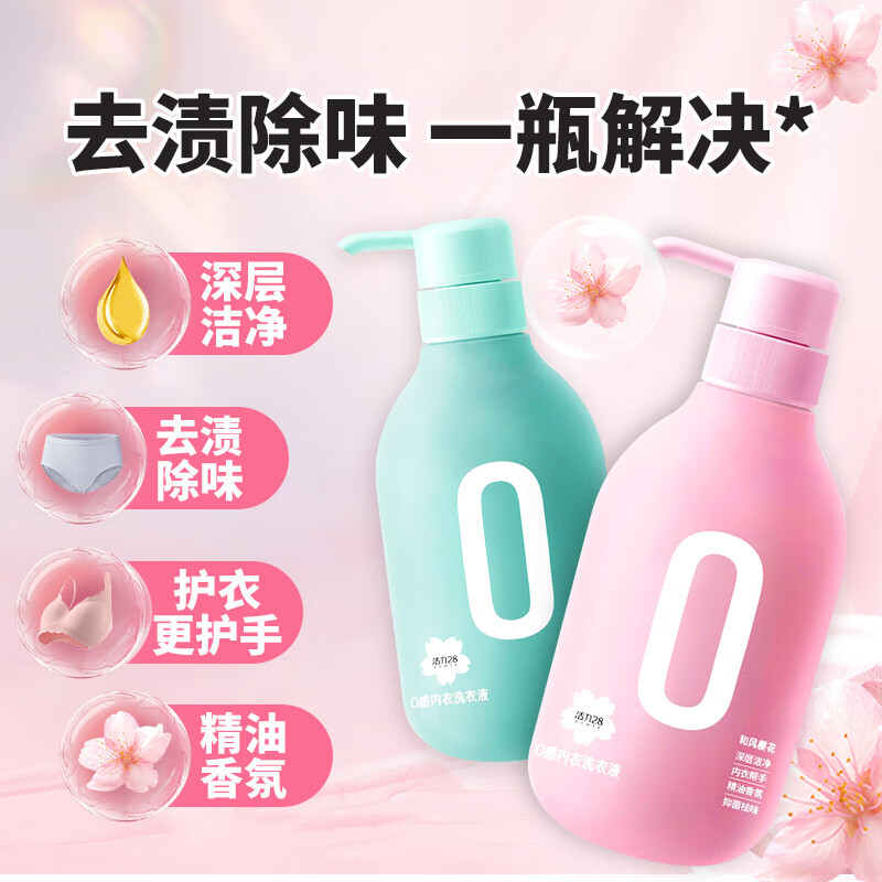 活力28内衣洗衣液0感亲肤天然香氛去渍除菌去异味去血渍内衣裤专用 【风铃薰衣】480g*1瓶