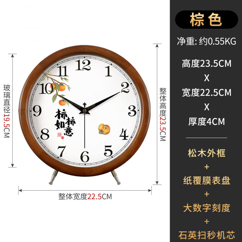 漢時(shí)（Hense）臺(tái)鐘客廳書房家用柿柿如意桌面時(shí)鐘新中式實(shí)木靜音臺(tái)面石英小座鐘 棕色