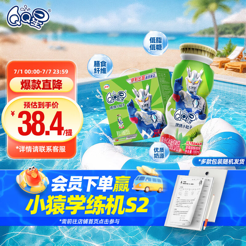 QQ�� ����С���� ��ͯ��ţ�� ���ǵ�֬ ��ݮ⨺��� 180ml *16ƿ