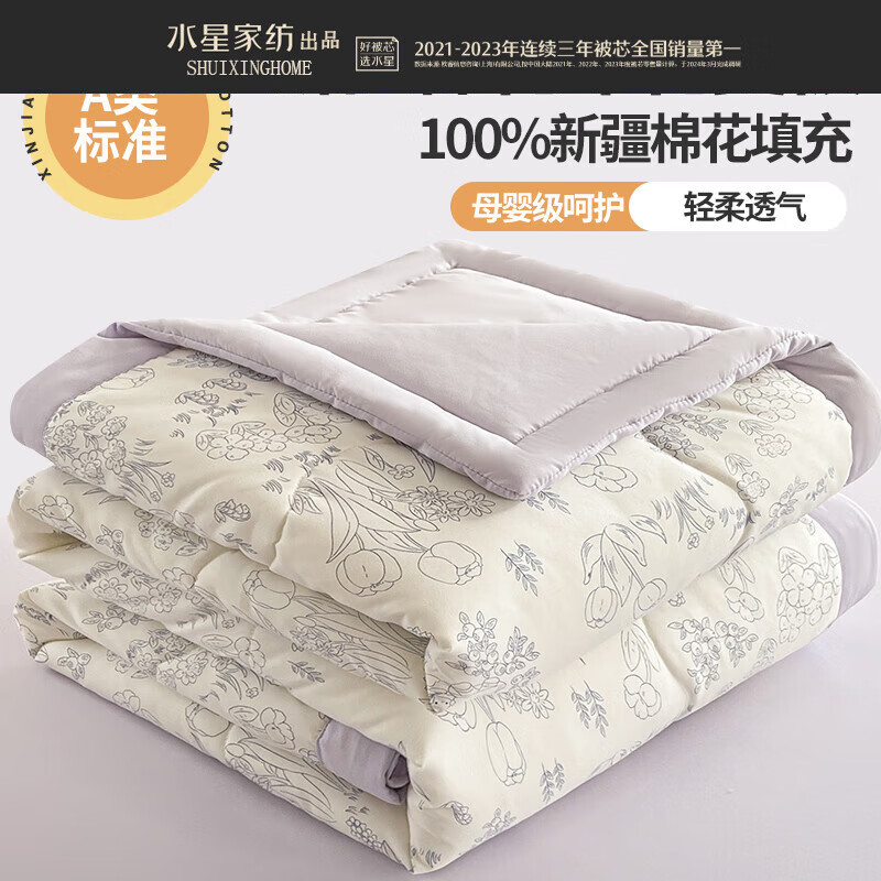 SHUIXINGHOME水星家纺出品夏凉被新疆棉花空调被全棉纯棉薄被子可机洗2025新款 爱丽丝 180x200cm
