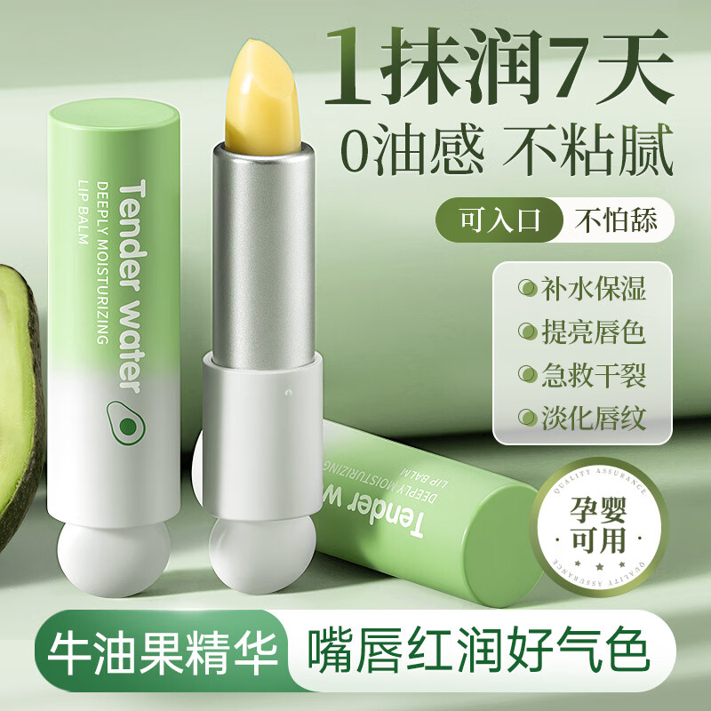 泊紫汀兰润唇膏保湿滋润嘴唇女士专用补水防干裂脱皮护唇膏不掉色不沾杯