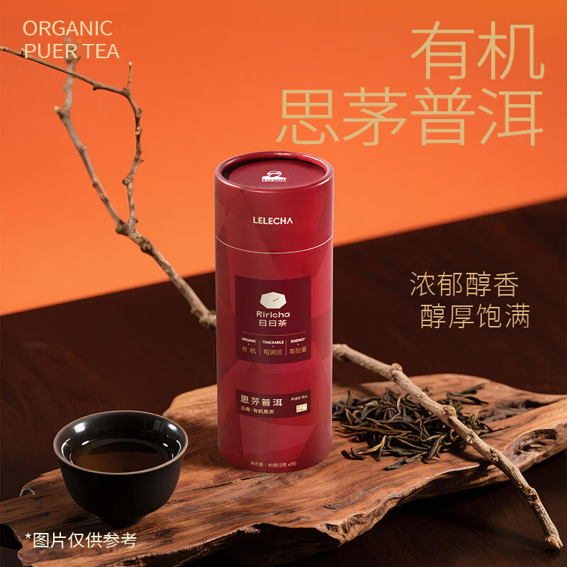 乐乐茶云南大叶种有机普洱熟茶2g*20泡仅售39元