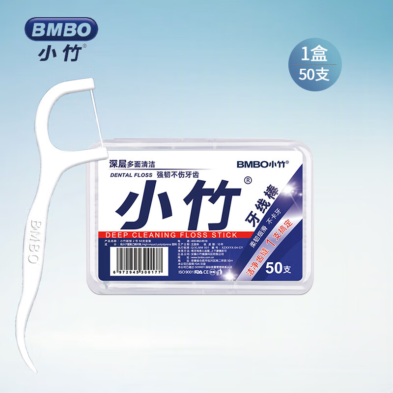 小竹牙线棒牙签线剔牙超细便携式独立盒装食品级家庭装成人 一盒五十支